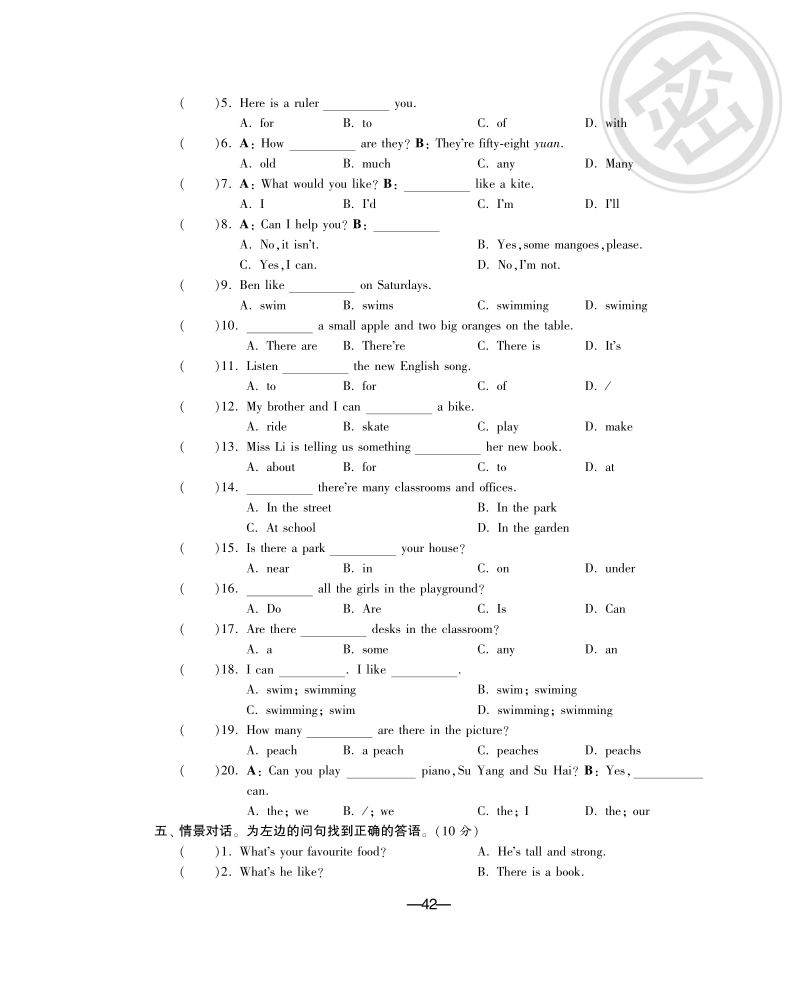 2016人教（pep版）英语五年级上·期末专项复习训练·句子2.pdf_第2页