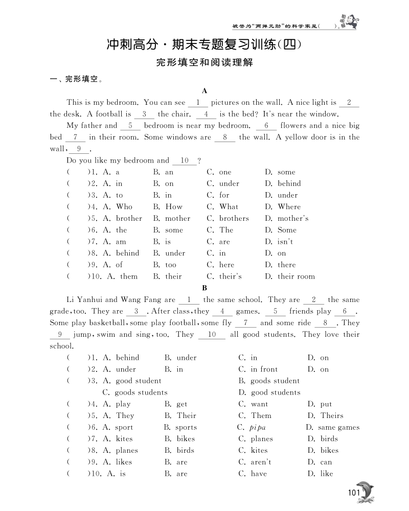 2016人教（pep版）英语五年级上·期末专项复习训练·完形和阅读理解.pdf_第1页