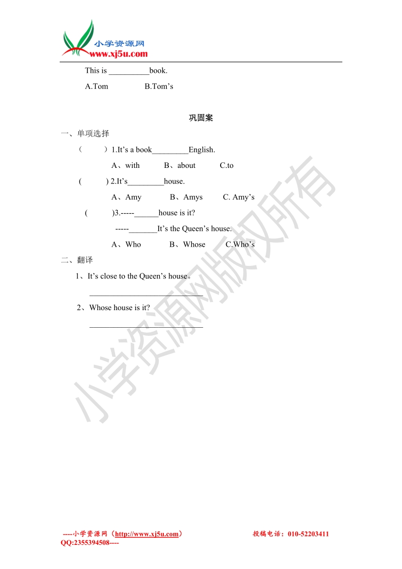 2016春外研版（三起）四下module 2《unit 1 london is a big city》word导学案.doc_第2页