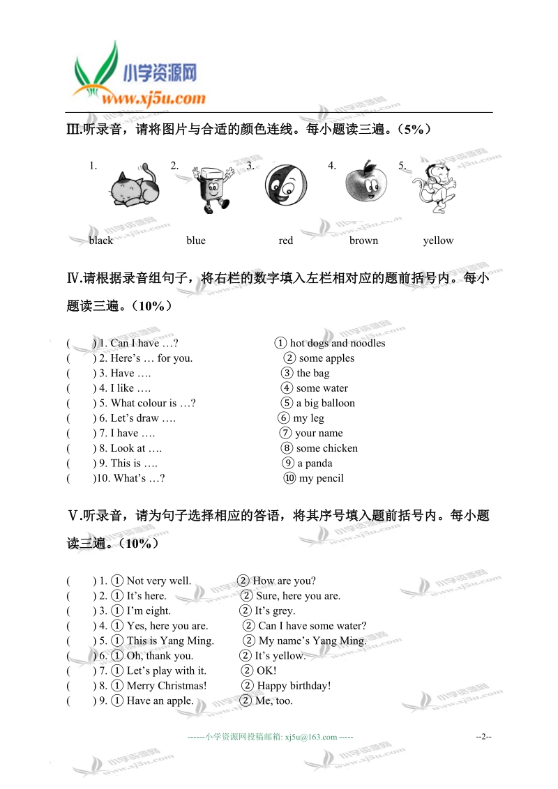 云南省景洪市勐旺乡三年级英语第一学期期末试卷.doc_第2页