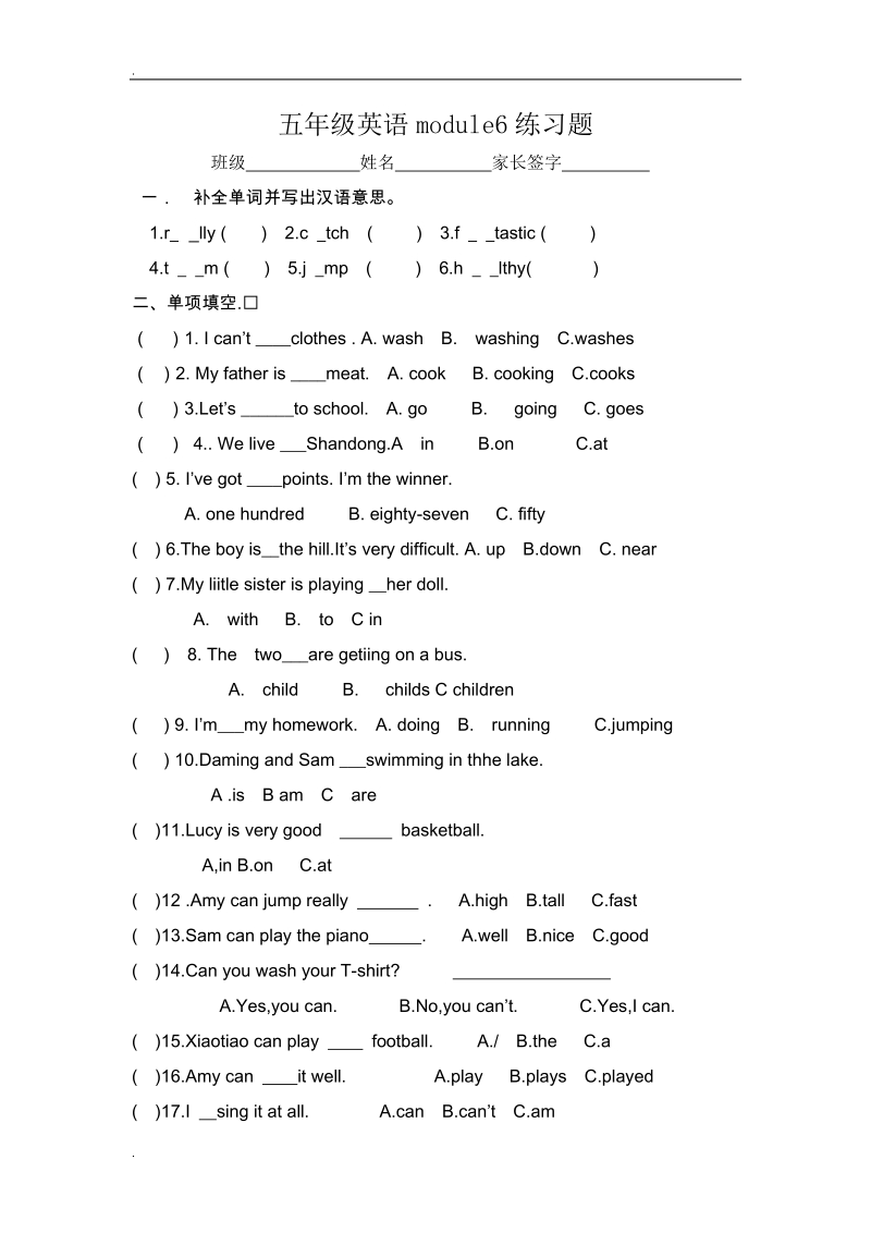 五年级上英语单元练习题module6 selfassessment外研社（三起）（无答案）.doc_第1页