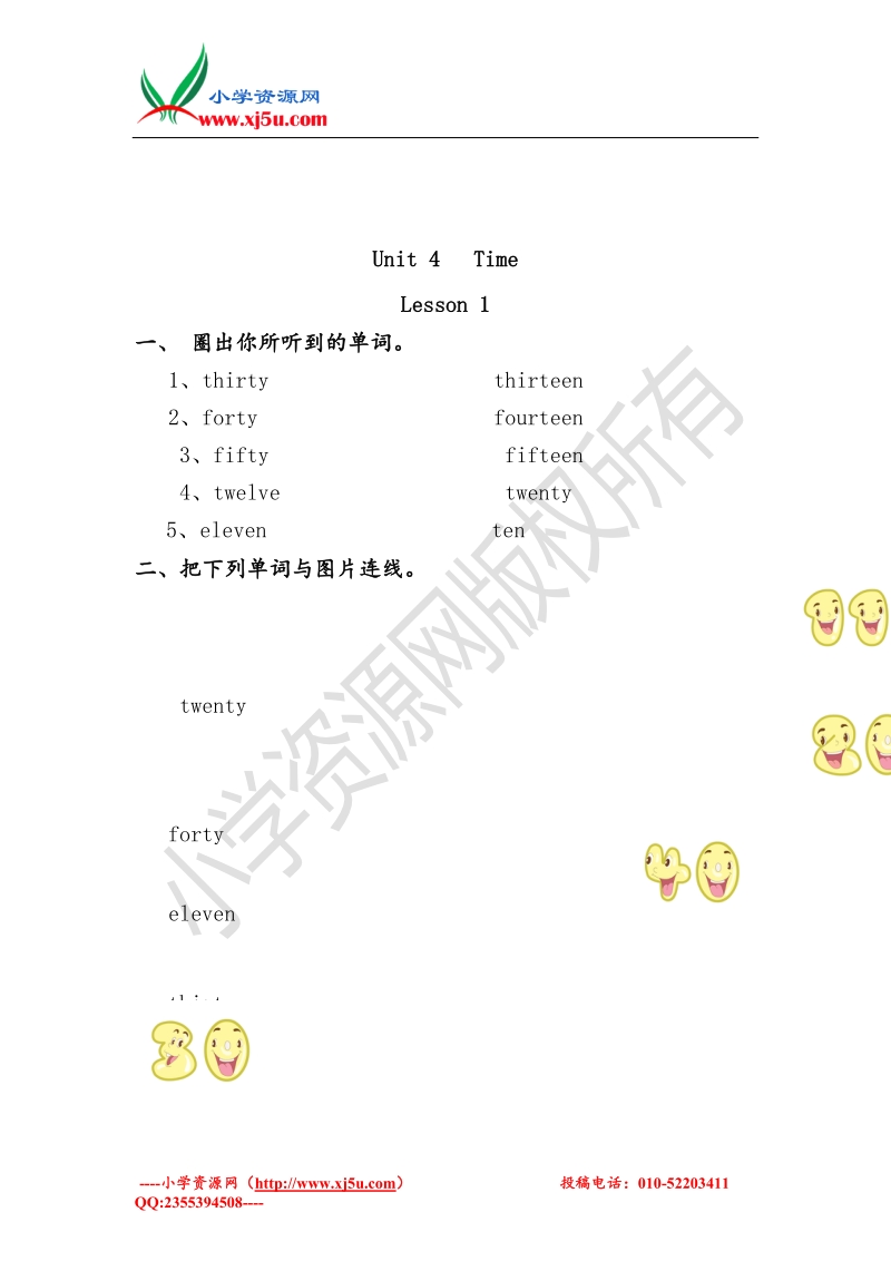 2016秋（人教新起点）二年级英语下册 unit 4《time》练习题.doc_第2页