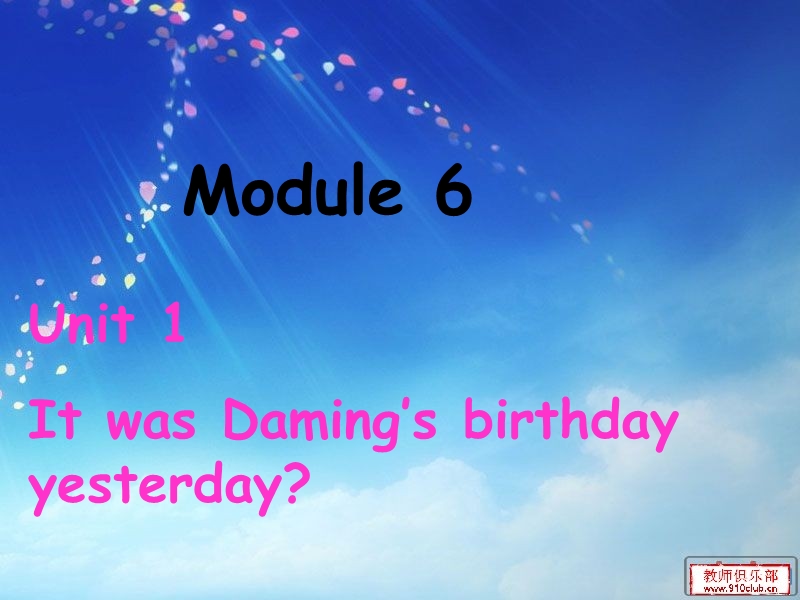 2016春外研版（一起）六年级下册module 6 unit 1《it was daming’s birthday yesterday》ppt课件3.ppt_第1页