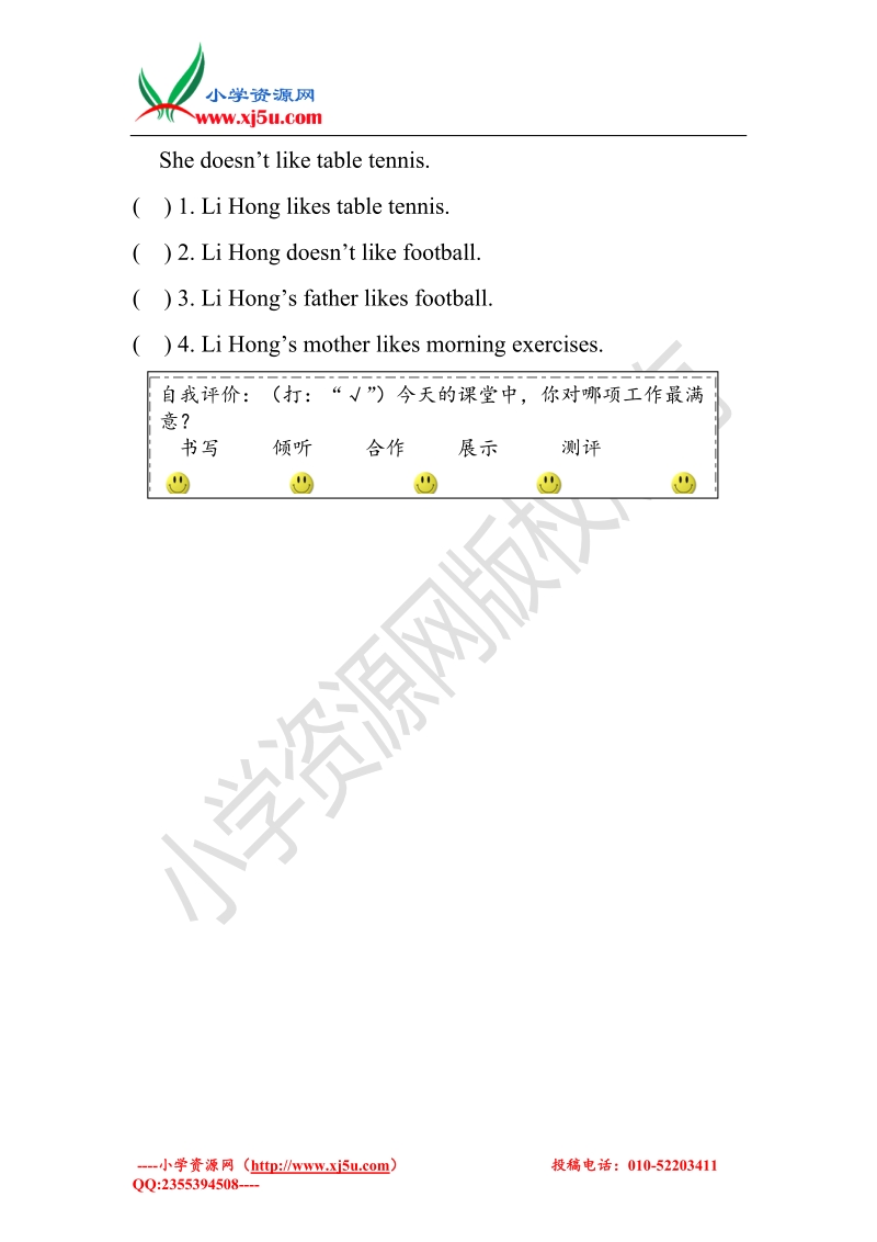 三年级下英语导学案-module3unit1 i  like football.外研社（三起）.doc_第3页