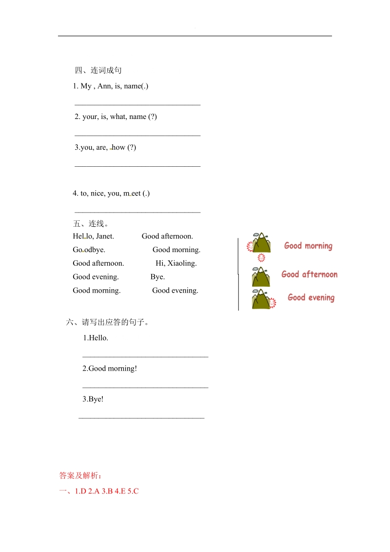 三年级上册英语一课一练unit 1（1）北师大版（三起）.docx_第2页