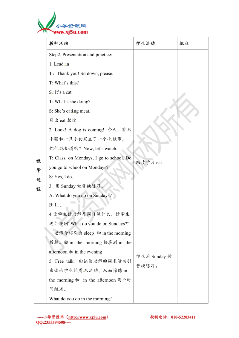 三年级下英语教案-module 6 unit 1 what do you do on sundays外研社（三起）.doc_第2页