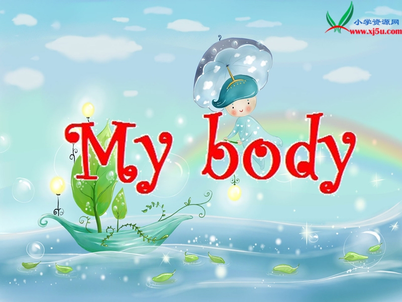 2016秋广东版开心学英语四上unit 5《my body》ppt课件2.ppt_第1页