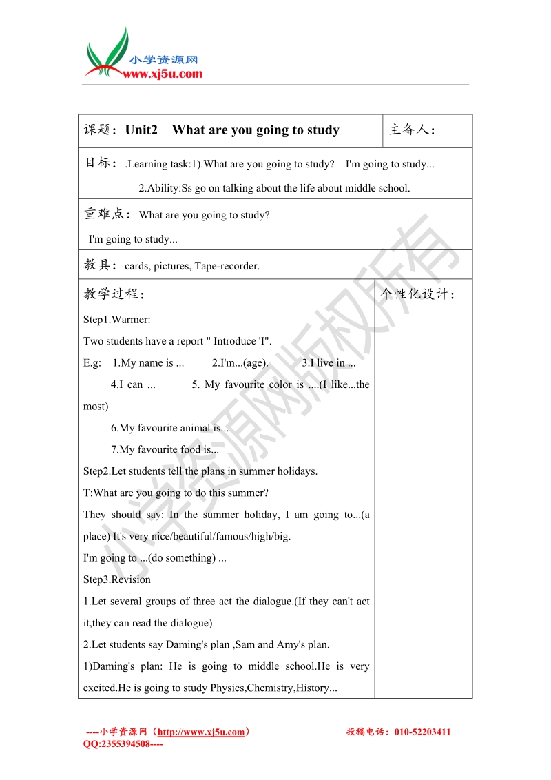 2016外研社六年级英语下册 m10 unit 2 what are you going to study.教案设计.doc_第1页