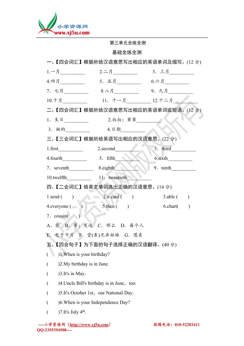 2016小学五年级英语下册unit 3一课一练5 人教pep.doc_第1页