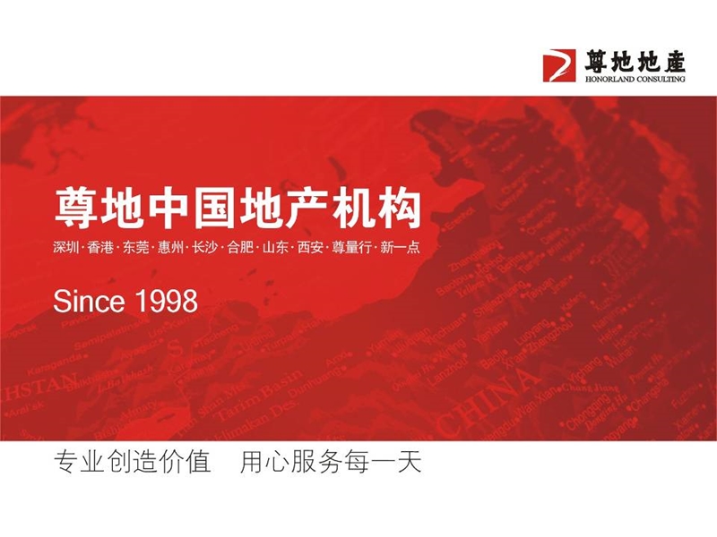 2012昆明兆城金都项目发展研究报告84p.ppt_第1页