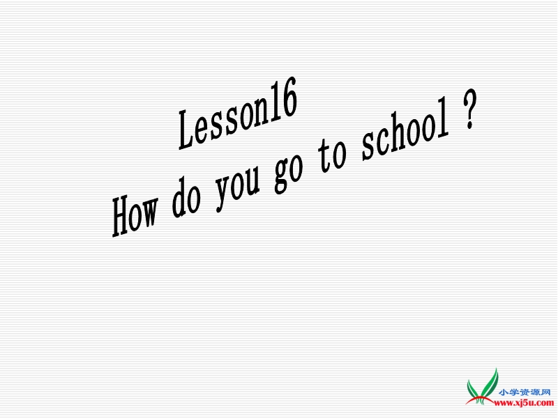 2016春冀教版英语四下《lesson 16 how do you walk to school》ppt课件1.ppt_第1页