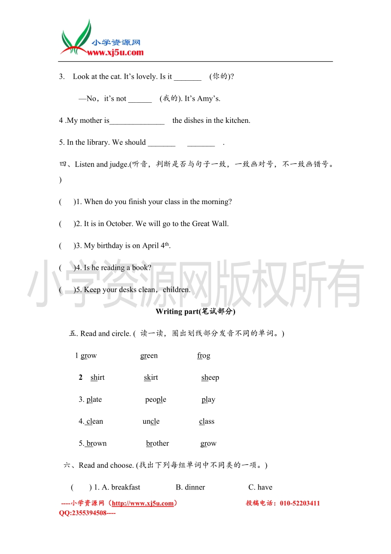 2016pep小学英语五年级下册期末检测题.doc_第2页