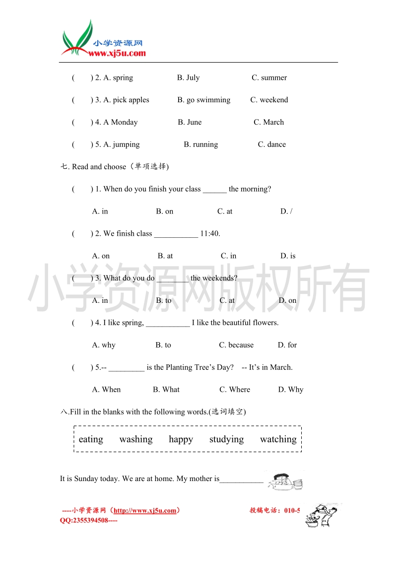 2016pep小学英语五年级下册期末检测题.doc_第3页