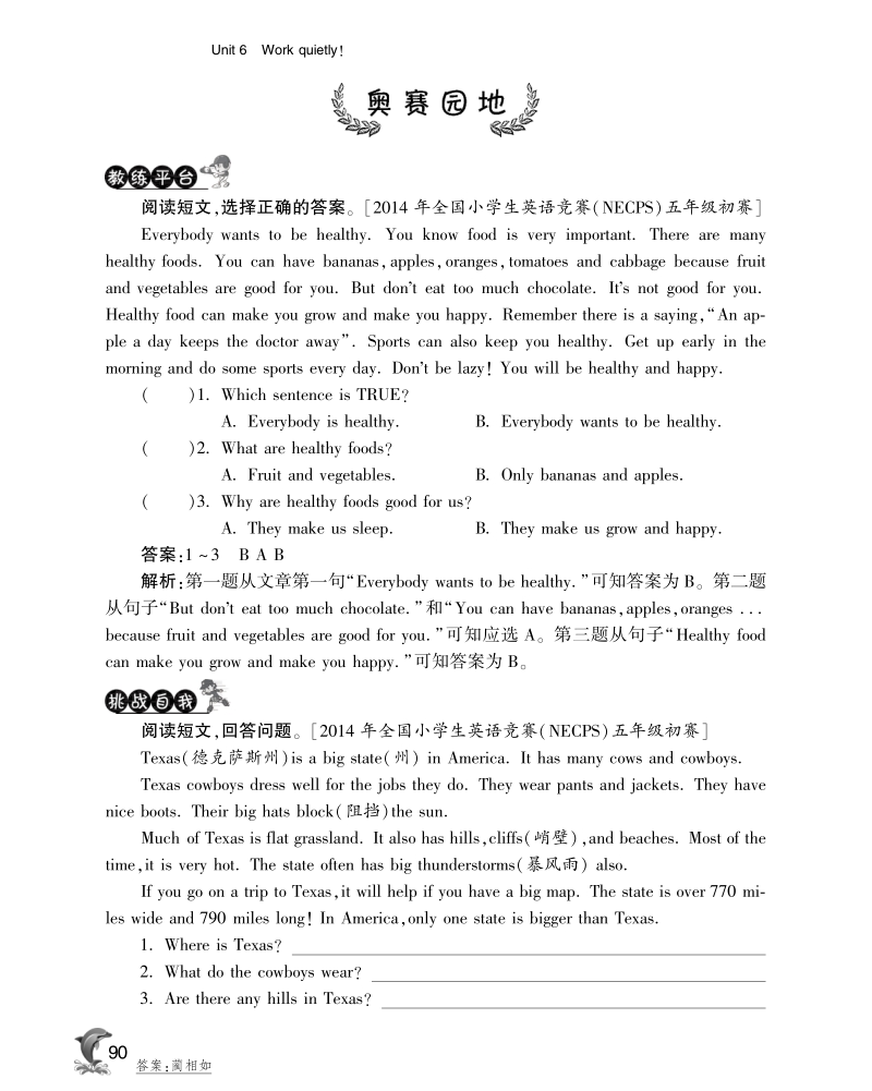 2016人教pep版英语五年级下·实验班突破·unit6 奥赛园地.pdf_第1页