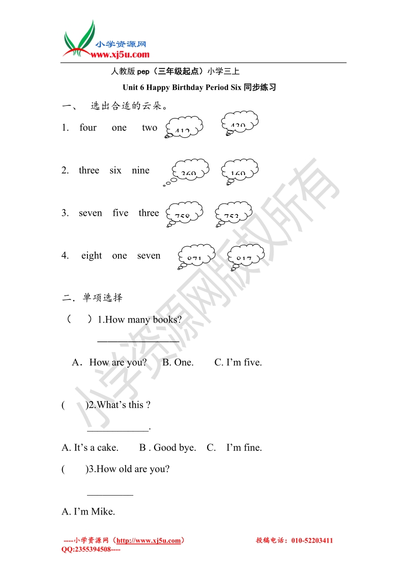 2016秋人教pep版英语三年级上册unit 6《happy birthday》（period six）word同步练习.doc_第1页