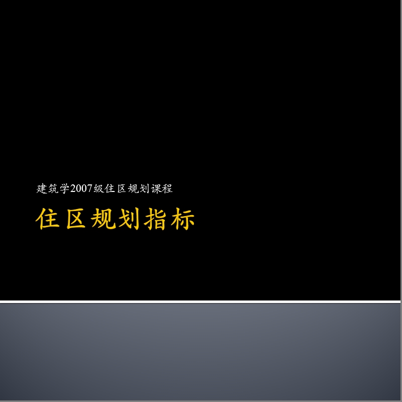 指标计算方法.ppt_第1页