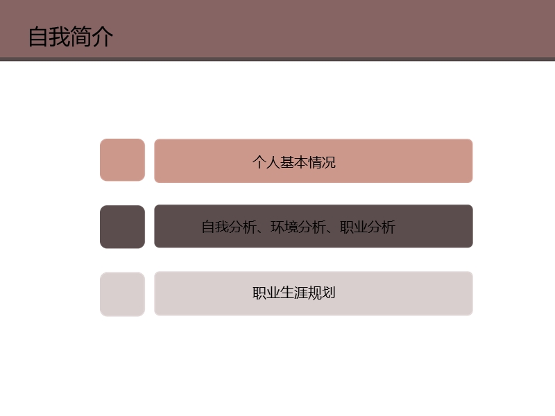 卡通课件PPT (142).pptx_第2页