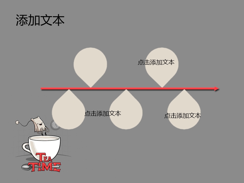 卡通课件PPT (231).pptx_第3页