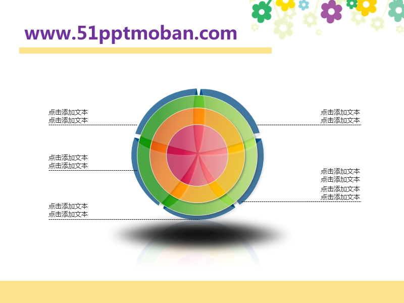 卡通课件PPT (240).pptx_第3页