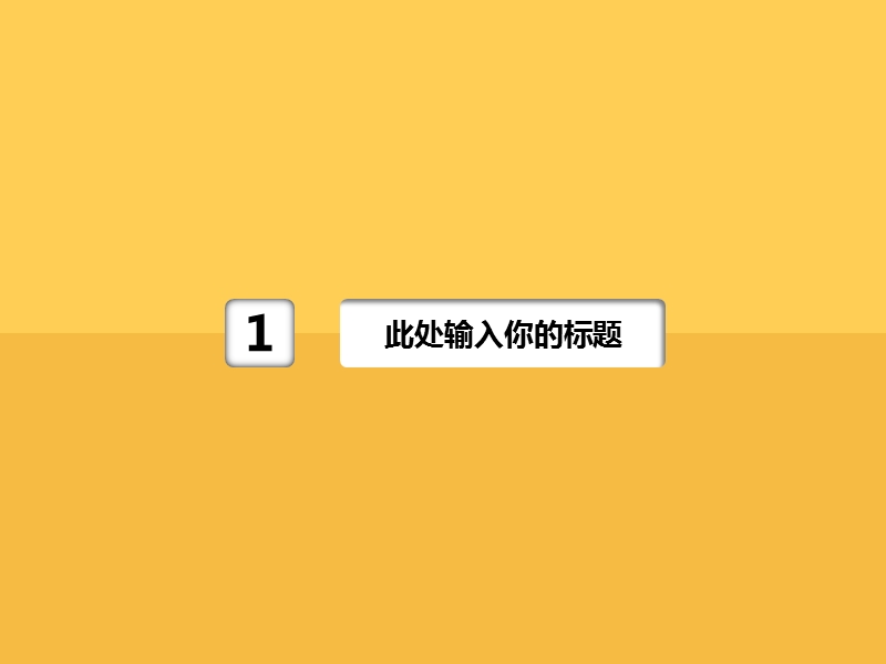 卡通课件PPT (152).pptx_第3页