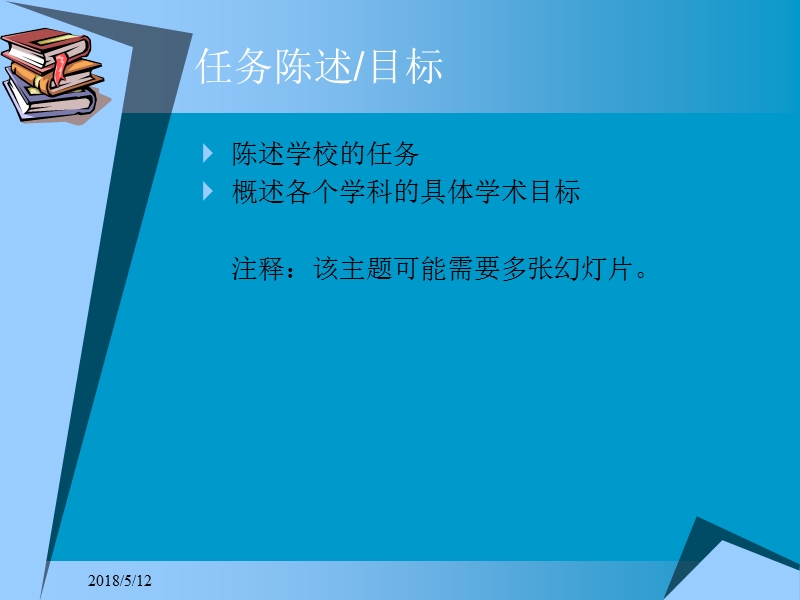 卡通课件PPT (148).pptx_第3页