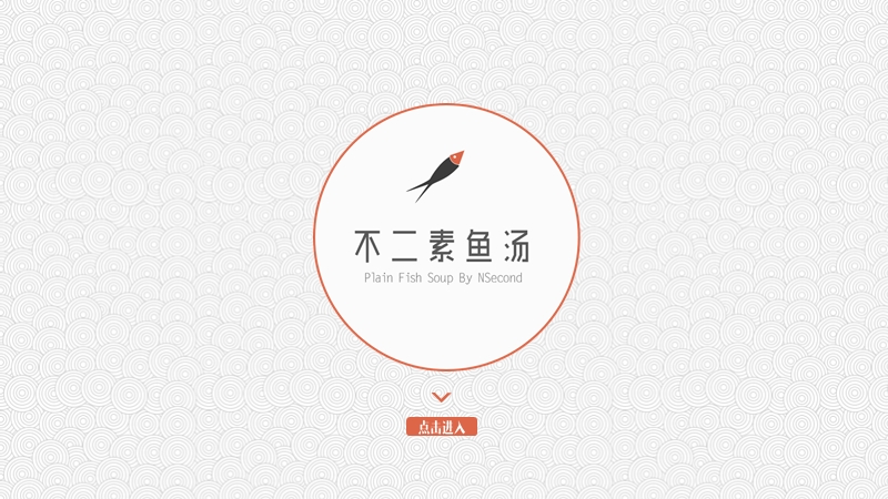 卡通课件PPT (105).pptx_第1页