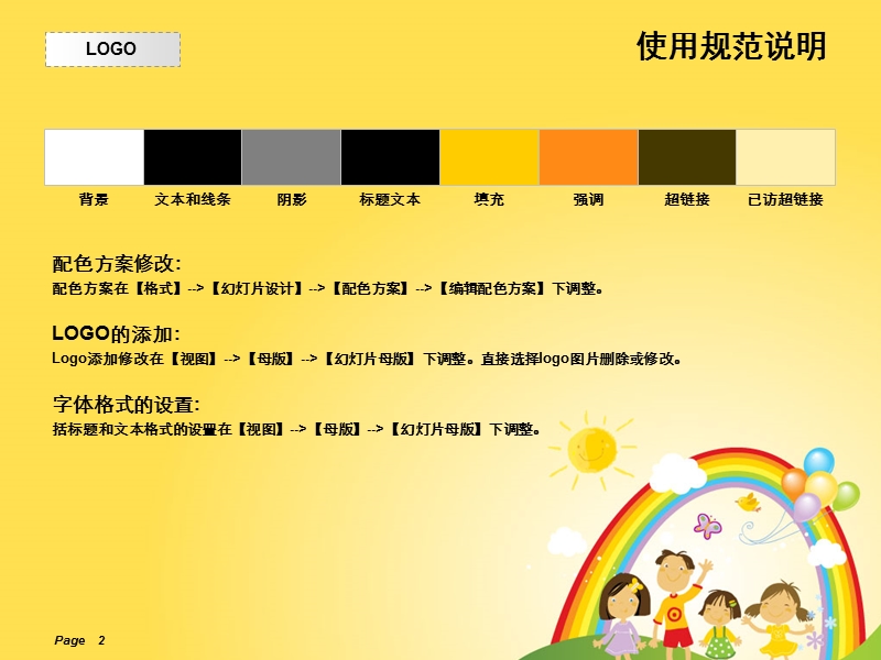 卡通课件PPT (50).pptx_第2页