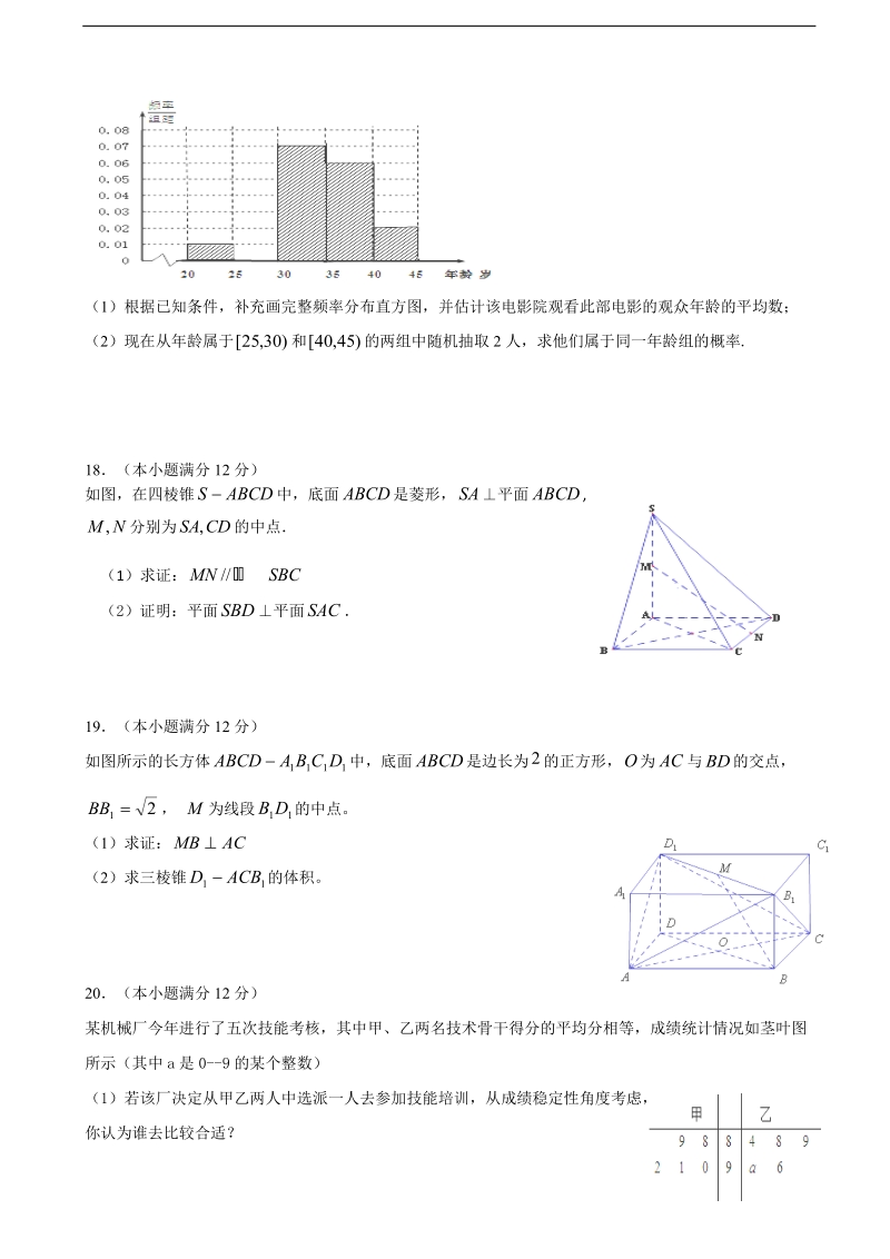 2016年吉林省扶余市第一中学高三上学期第一次月考数学（文）试题.doc_第3页