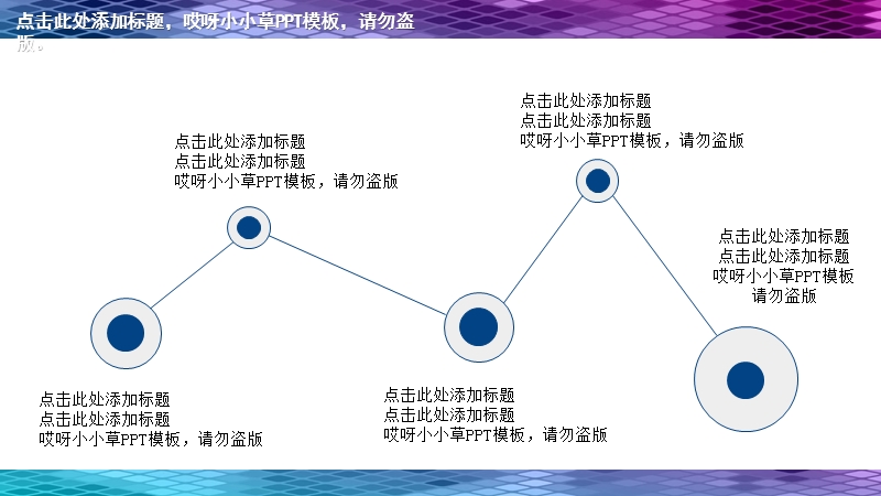 简约简单模板(878).pptx_第3页