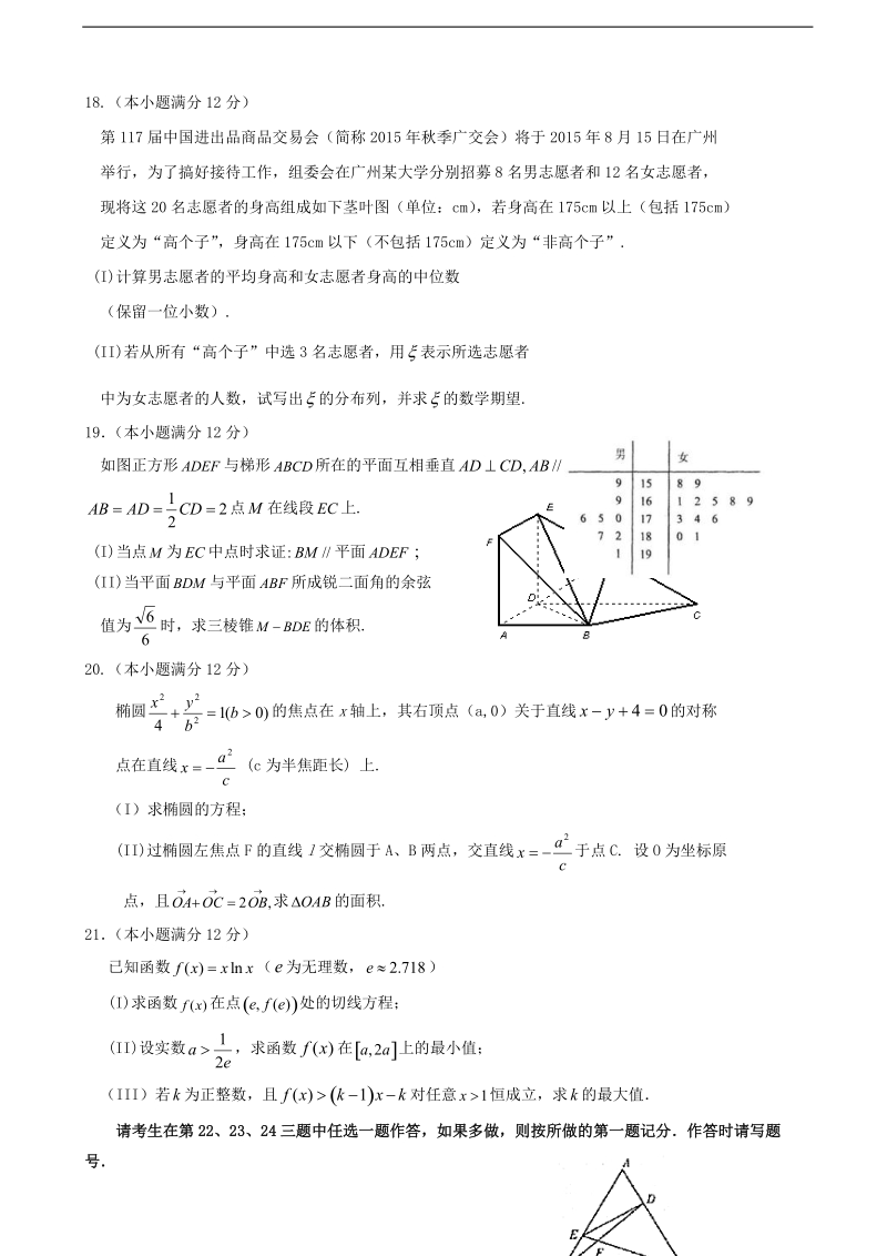 2016年山东省滕州市第一中学高三上学期9月月考数学理试题.doc_第3页