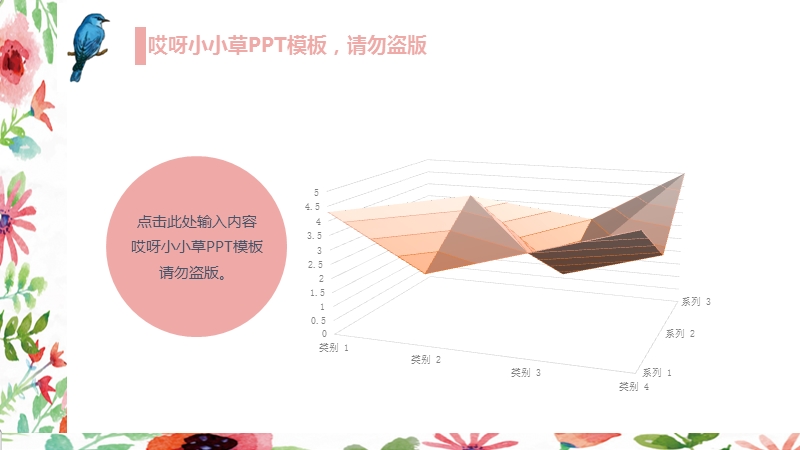 简约简单模板(897).pptx_第3页