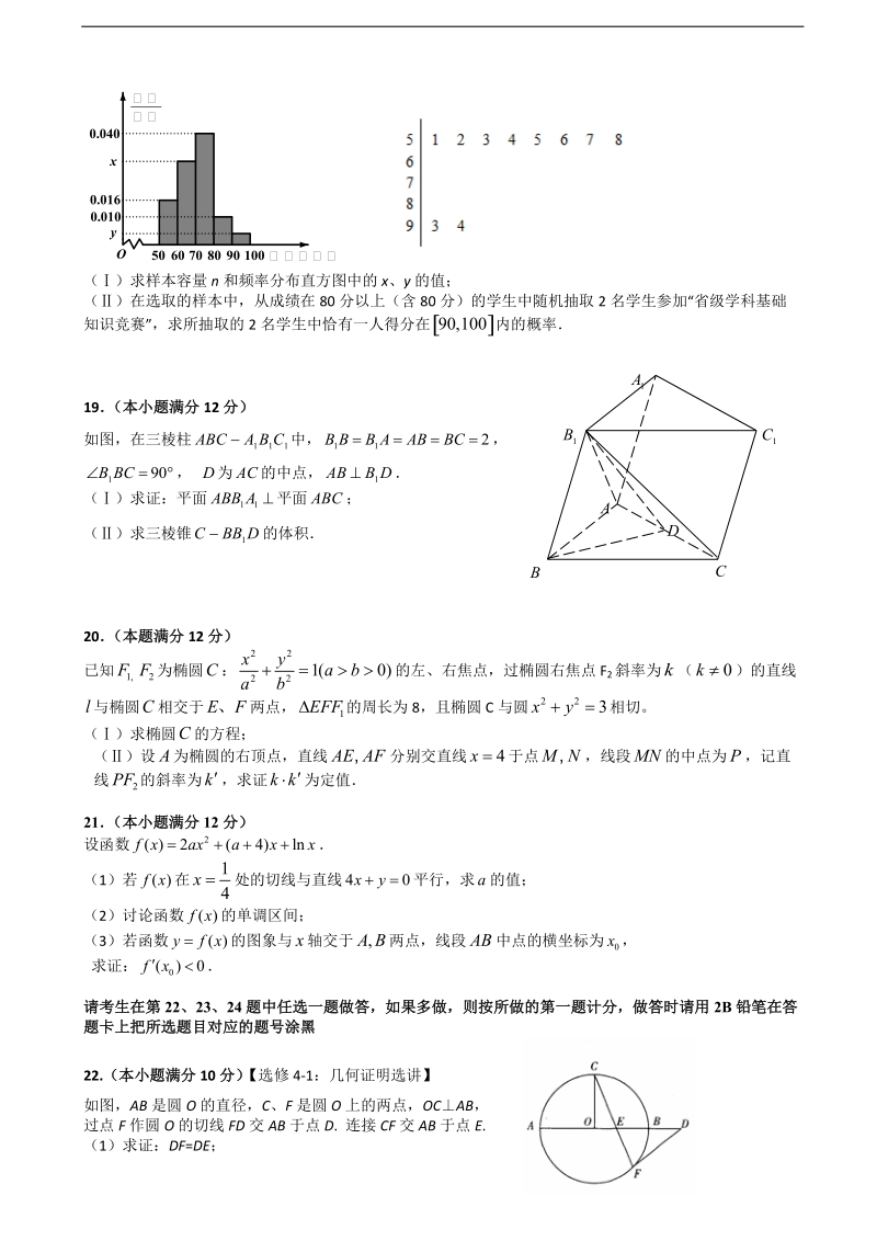 2016年江西省上高县第二中学高三第九次月考数学（文）试题.doc_第3页