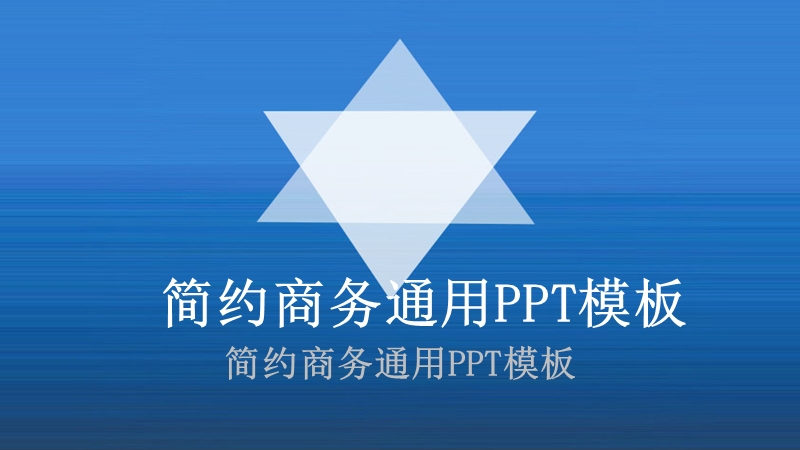 简约简单模板(877).pptx_第1页