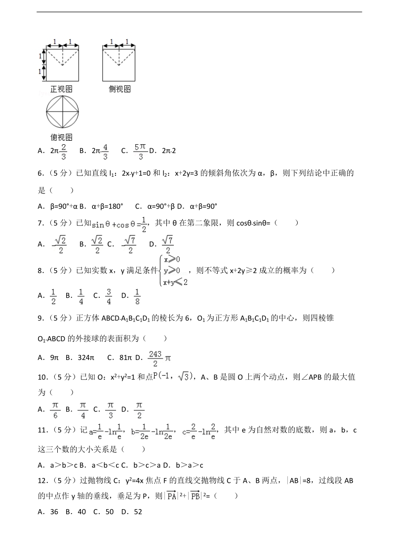 2015-2016届吉林省长春十一中高三（上）12月月考数学试卷（文科）（解析版）.doc_第2页