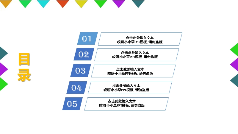 简约简单模板(884).pptx_第2页