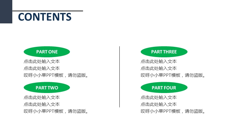 简约简单模板(891).pptx_第2页