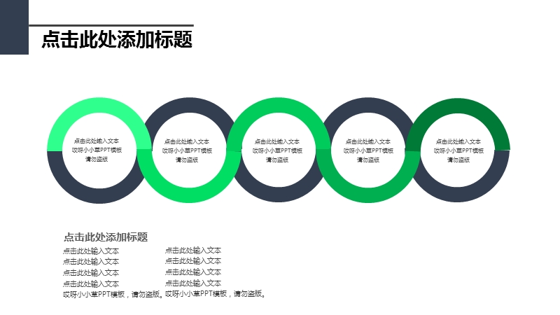 简约简单模板(891).pptx_第3页