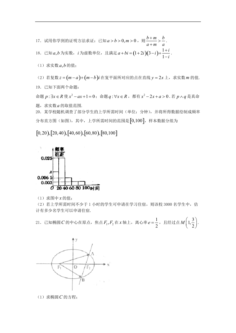 2016年山西省忻州一中等四校高三下第三次联考文科数学试卷（带解析）.doc_第3页