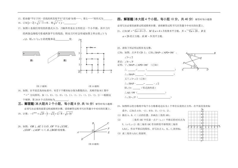 七年级数学试卷.doc_第2页