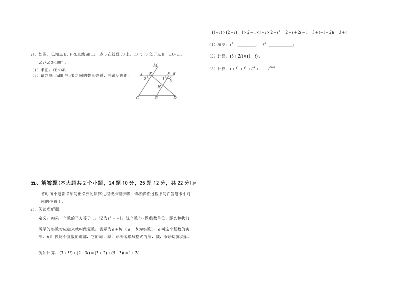 七年级数学试卷.doc_第3页