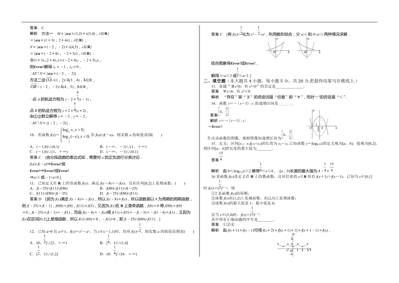 2017年甘肃省白银十中第一学期高三暑期模拟考试理科数学试题.doc_第2页