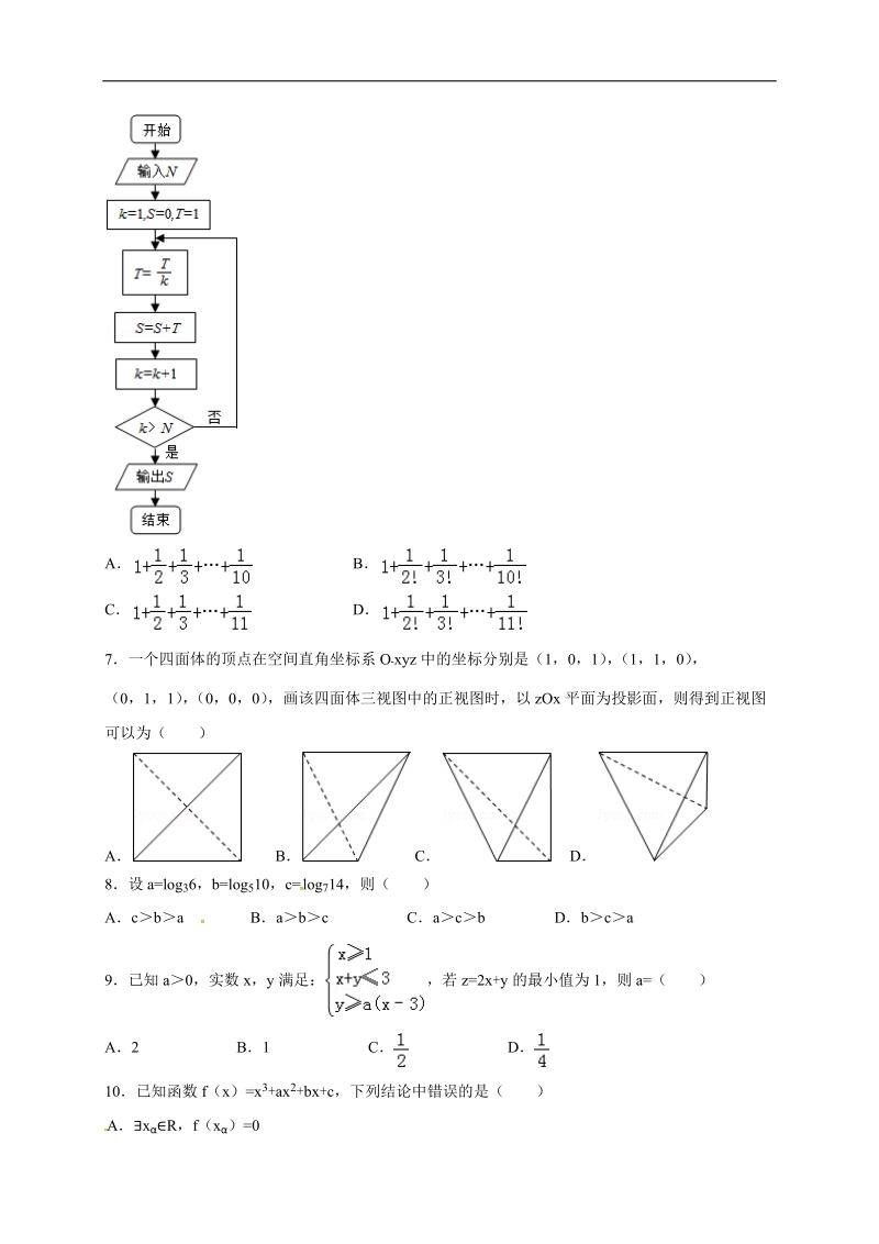 2017年湖北省宜昌市第七中学高三9月月考  数学（理）.doc_第2页