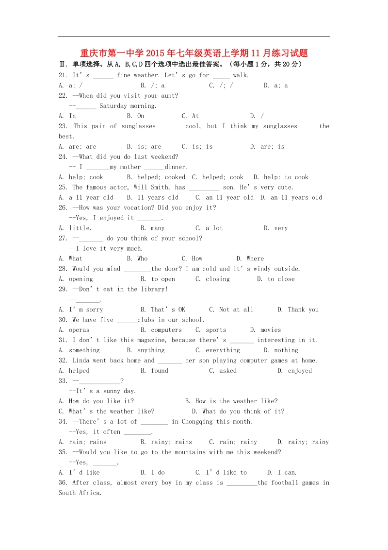 重庆市第一中学2015届七年级英语上学期11月练习试题.doc_第1页