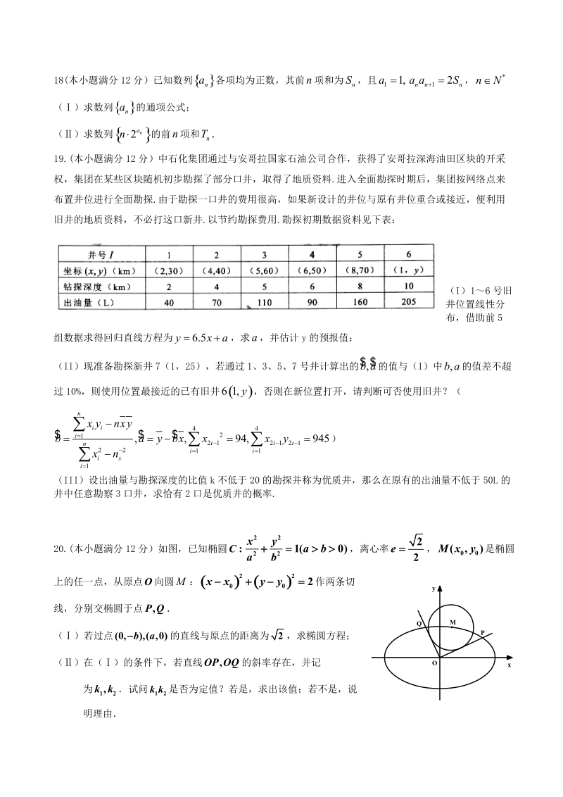 2017年江西省九江市第一中学高三上学期第一次月考数学文试卷.doc_第3页