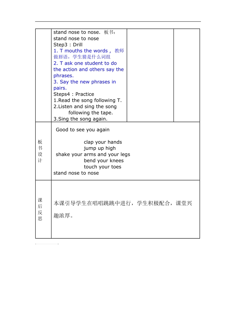 starter-unit-part1.doc_第3页