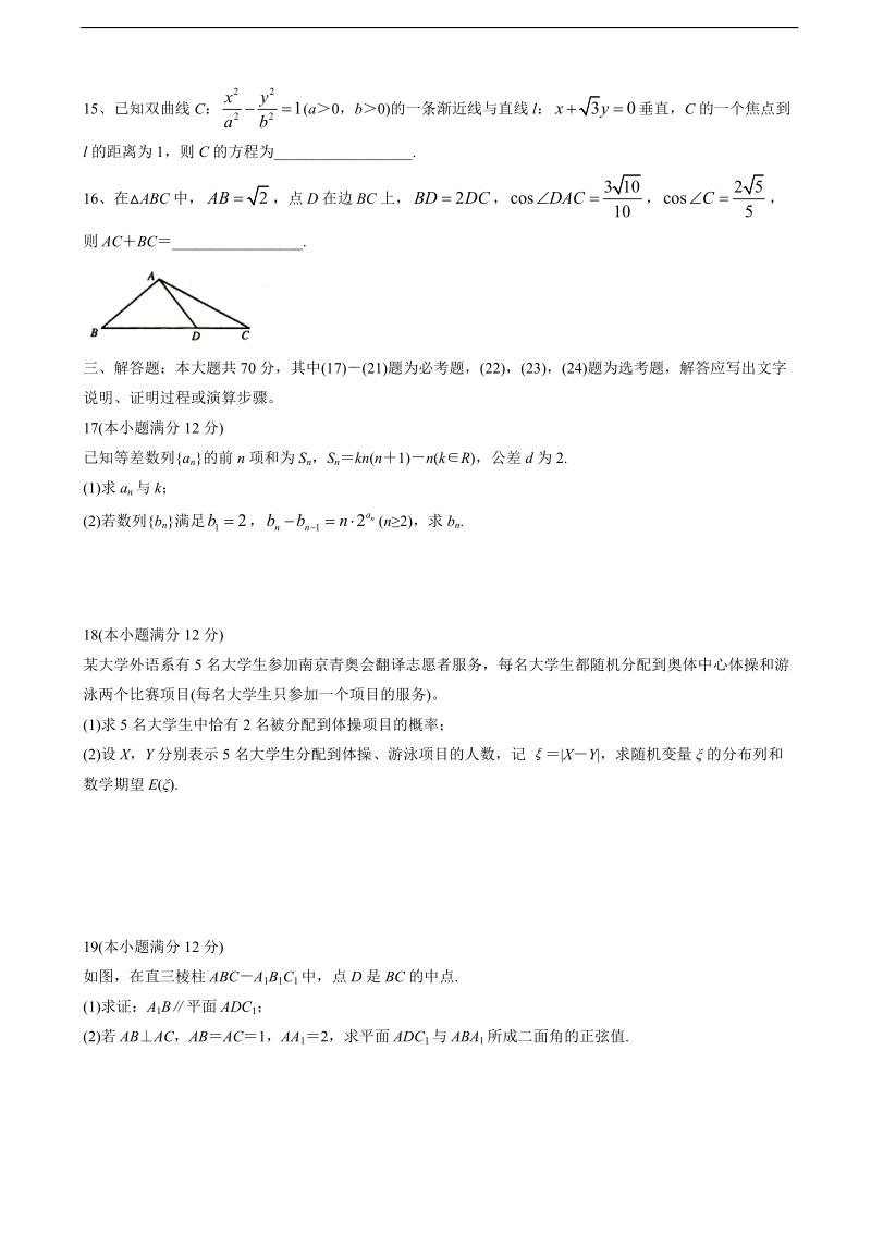 [套卷]河北省唐山市2015年高三9月模拟考试数学（理）试题（word版）.doc_第3页