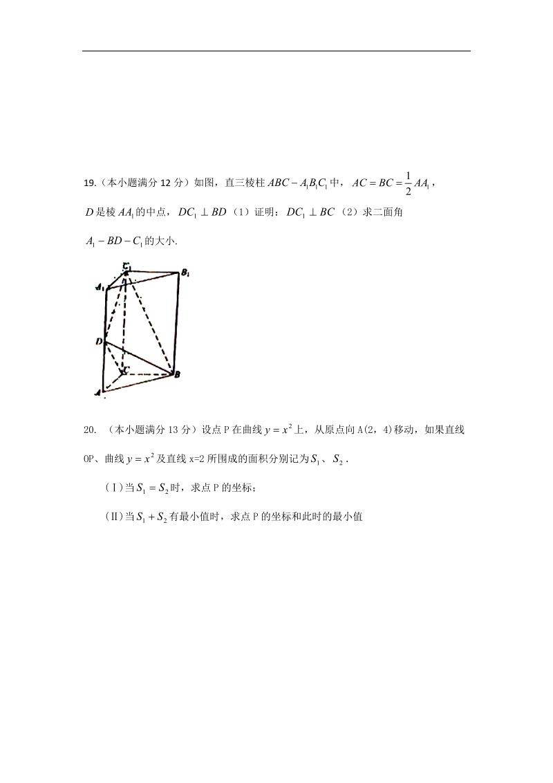 江西省南昌三中2015年高三上学期第一次月考数学理试卷 word版.doc_第3页