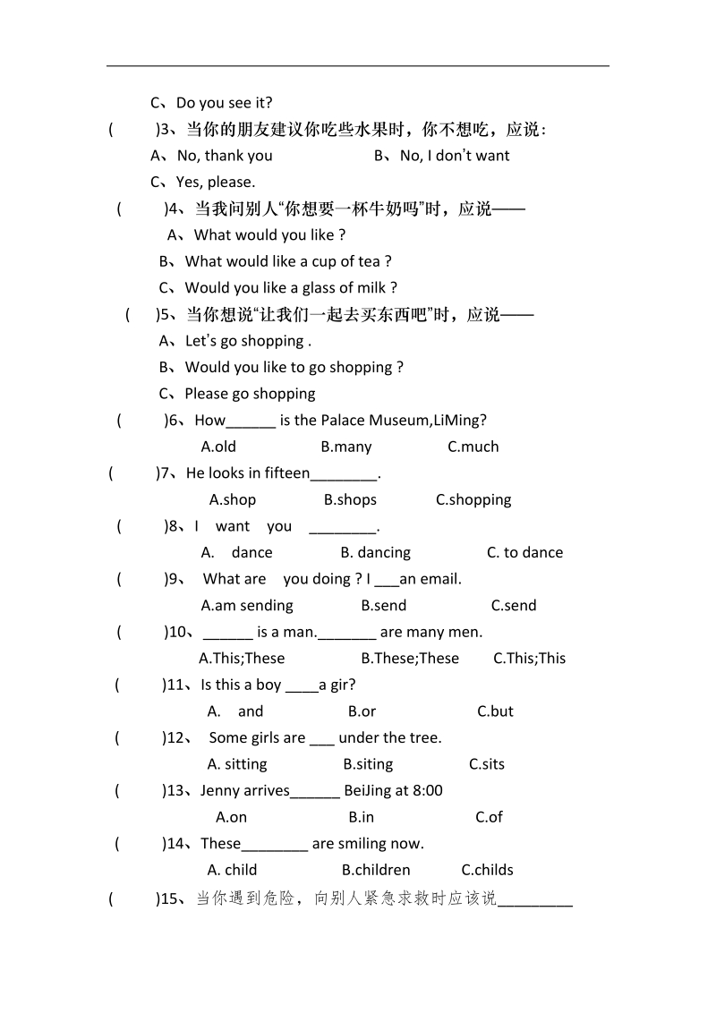 五年级同步期中测试卷.docx_第2页