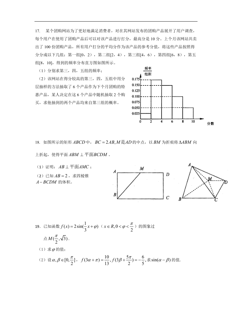 重庆市云阳中学2015年高三第二次月考数学(文)试题 word版.doc_第3页