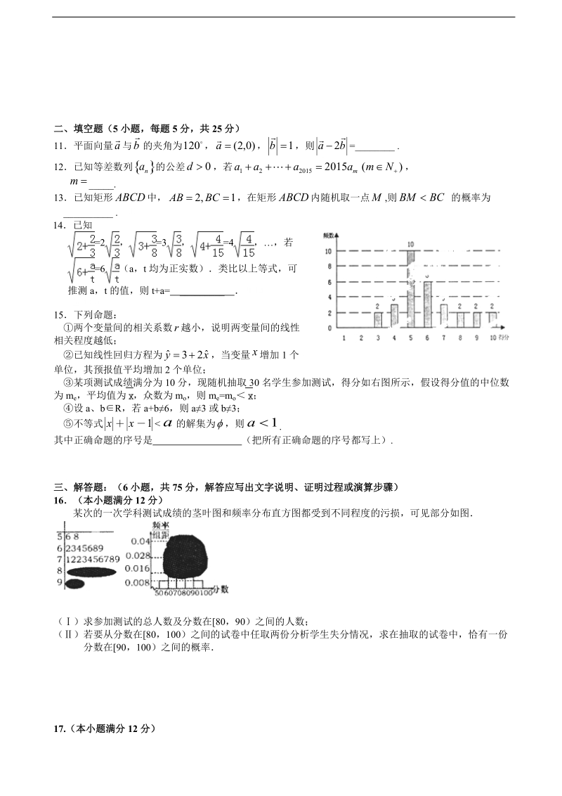 [套卷]江西省南昌市第二中学2015年高三上学期第三次考试数学（文）试题.doc_第2页